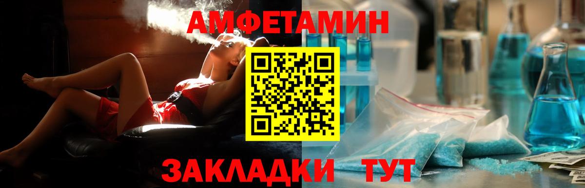 Подольск  Амфетамин  Вход с VPN  АМФЕТАМИН VHQ 
