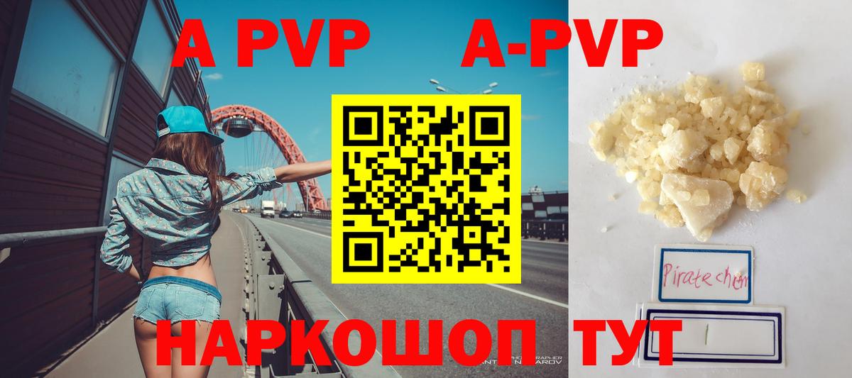 APVP  APVP СК  Вход с VPN  А ПВП VHQ  Подольск  Alfa_PVP СК 