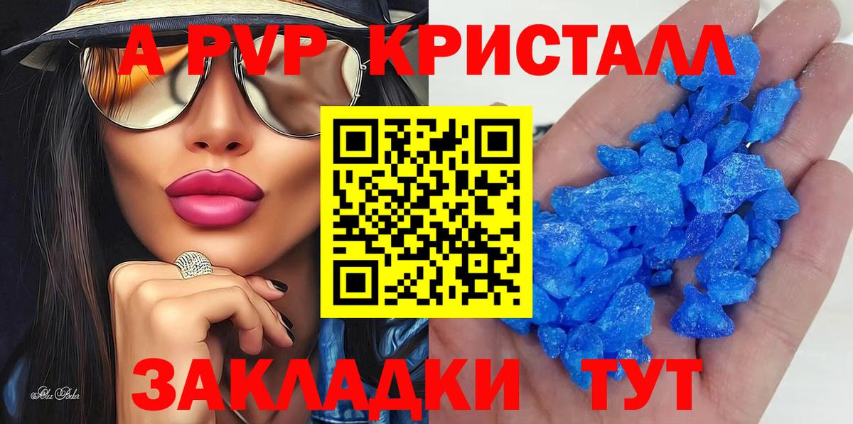 Alpha-PVP VHQ Подольск
