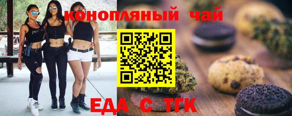 Canna-Cookies марихуана  Вход с VPN  Подольск 