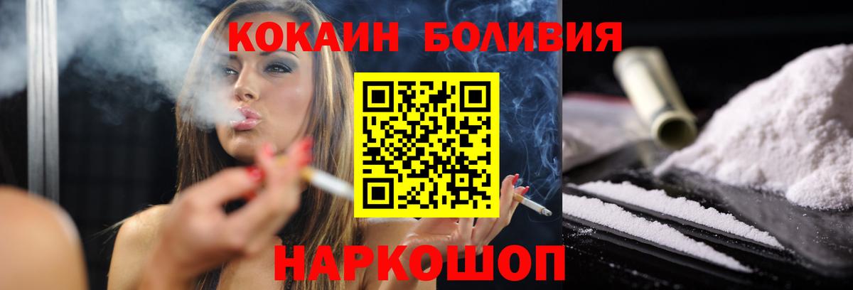 Кокаин Перу Подольск