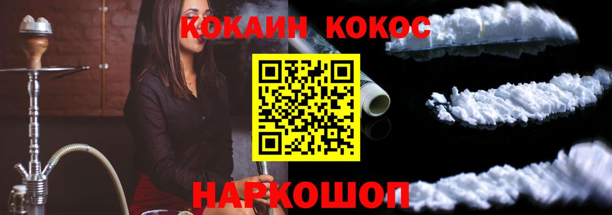 Подольск  Cocaine Эквадор  Вход с VPN  COCAIN  Cocaine Боливия 