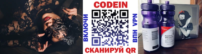 МЕГА ONION  Подольск  Кодеиновый сироп Lean Purple Drank 