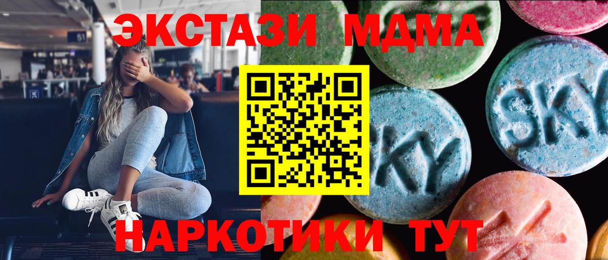 Подольск  ЭКСТАЗИ бентли  хочу   Экстази  Вход с VPN  Ecstasy VHQ 