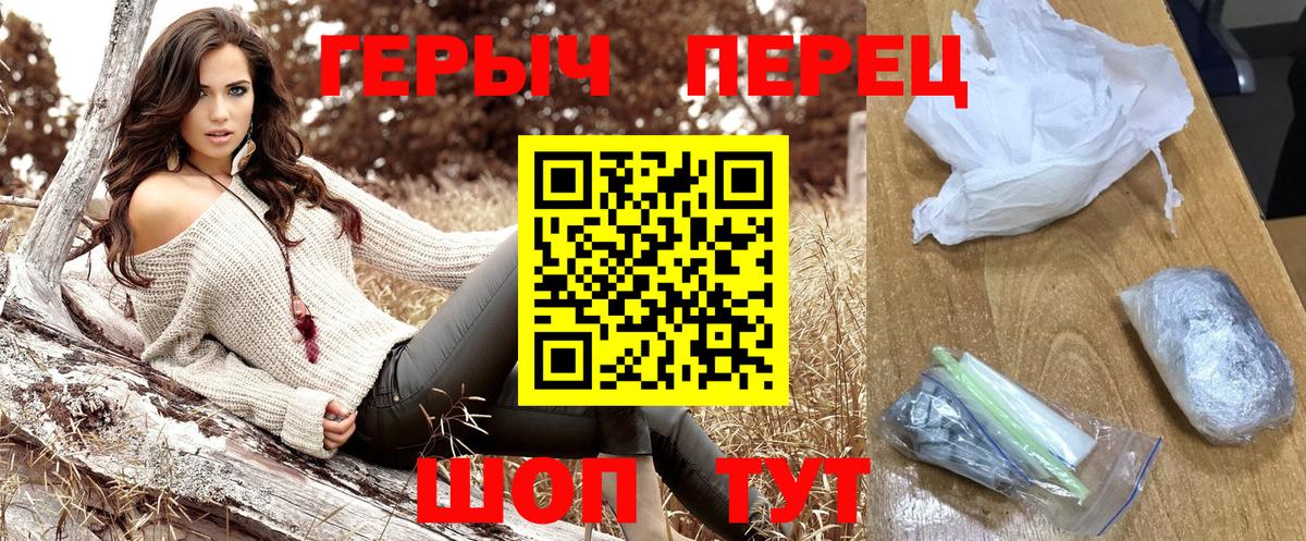 Подольск  Героин хмурый  Вход с VPN 