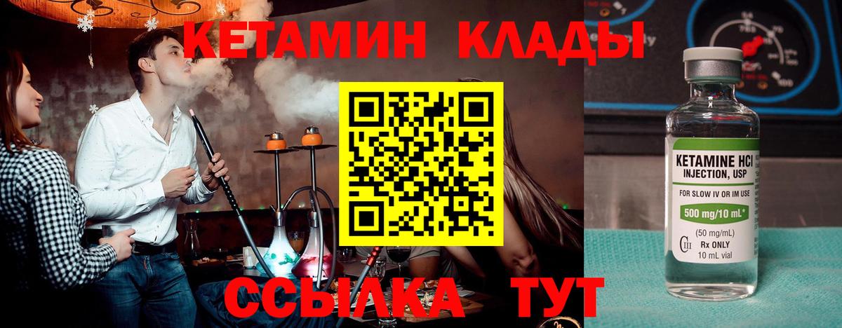 КЕТАМИН VHQ  Вход с VPN  Подольск  Кетамин VHQ 