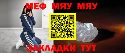 меф VHQ Малгобек