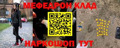 меф VHQ Малгобек