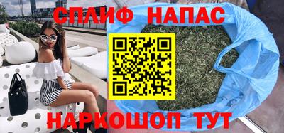 спайс Мариинск