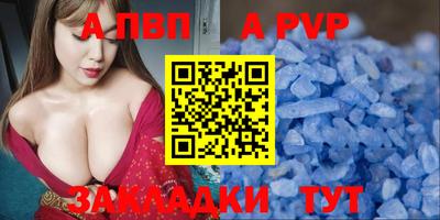 спайс Мариинск