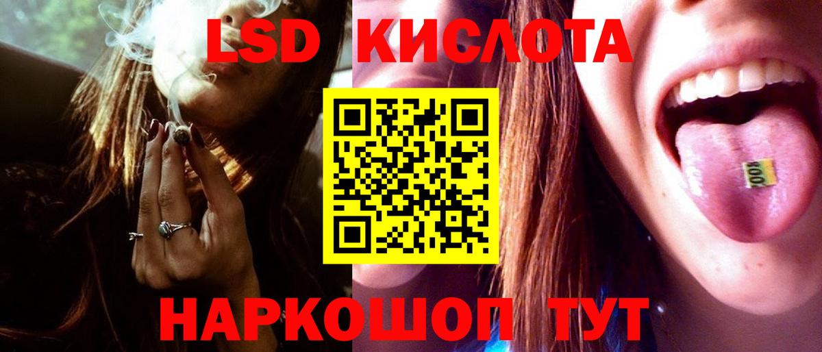 Лсд 25 экстази кислота Подольск