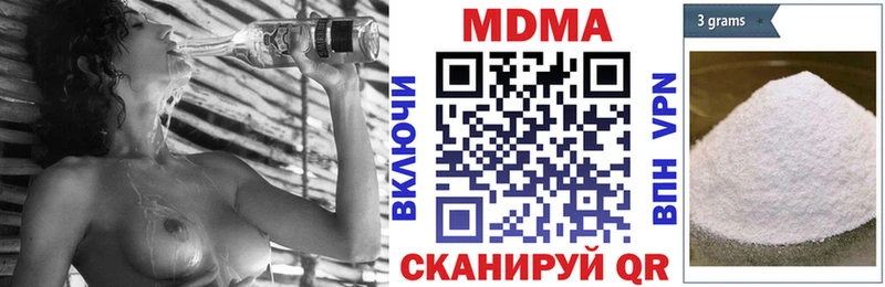 MDMA кристаллы Подольск