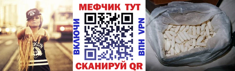 дарнет шоп  Подольск  МЕФ 4 MMC 