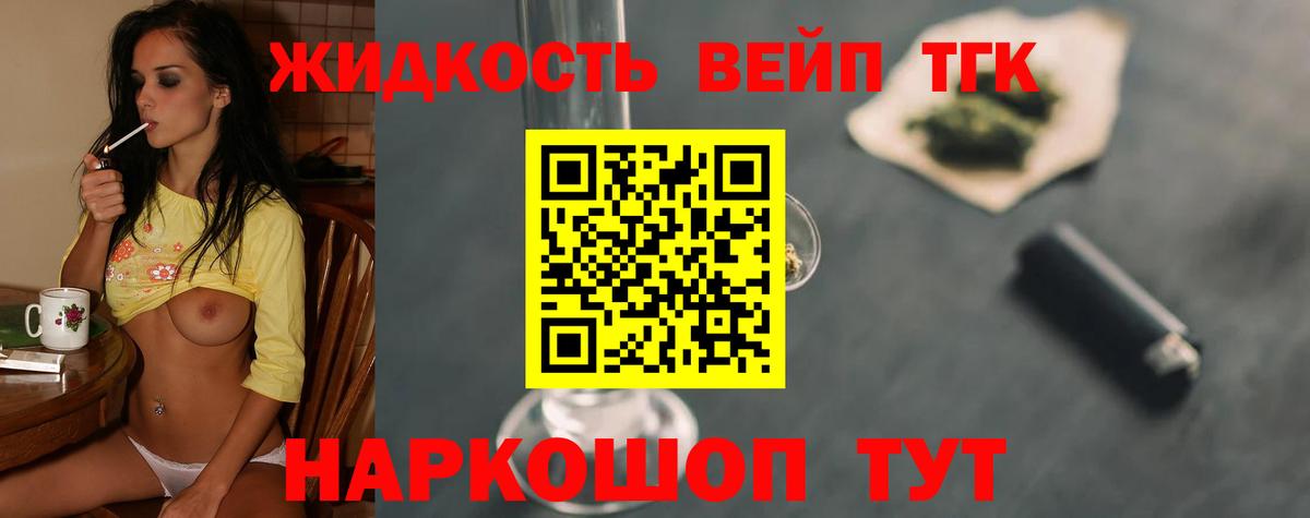 ТГК гашишное масло  даркнет сайт  Вход с VPN  Подольск  Дистиллят ТГК Wax 
